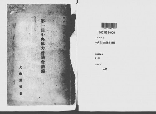 ﻿صورتجلسه شورای همکاری مرکزی