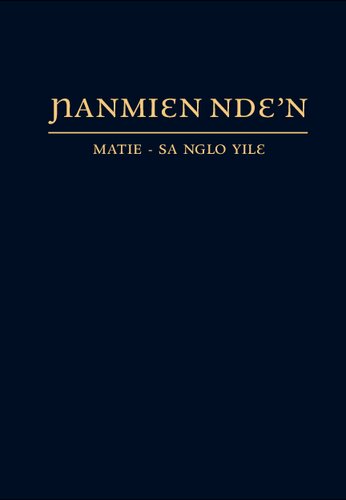 ﻿بلبل - متی - مار