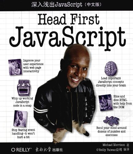 ﻿深入浅出JavaScript