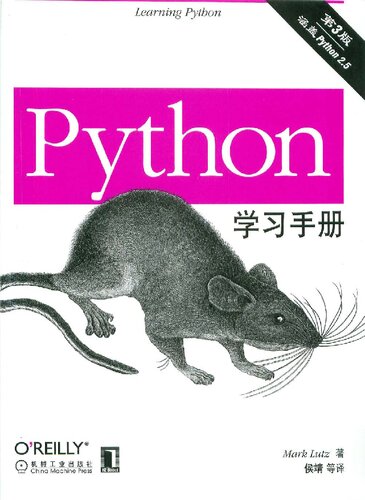 ﻿Python学习手册