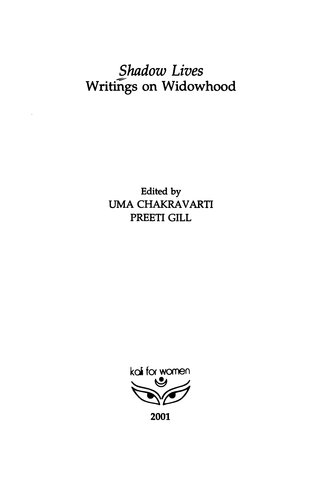 ﻿زندگی سایه ها: نوشته هایی در مورد بیوه بودن