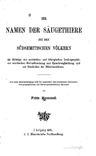 ﻿نام پستانداران در میان مردم سامی جنوبی
