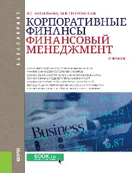 ﻿امور مالی شرکتی مدیریت مالی.