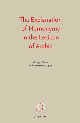 ﻿شرح متجانس در فرهنگ لغت عربی