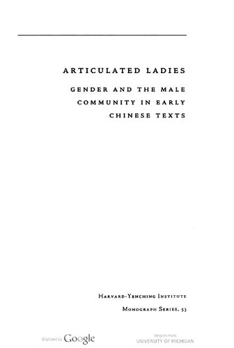 ﻿زنان بیان شده: جنسیت و جامعه مردانه در متون چینی اولیه