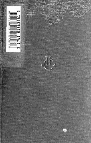 ﻿در پزشکی، جلد اول: کتابهای 1-4.