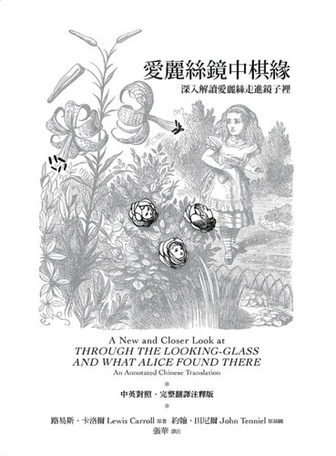 ﻿Alice in Chess in the Looking-Glass: نگاهی عمیق به Alice in the Looking Glass