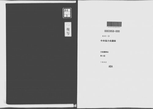 ﻿صورتجلسه همیاری مرکزی جلسه سوم