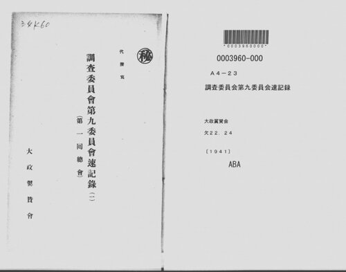 ﻿سوابق کمیته نهم کمیته تحقیق