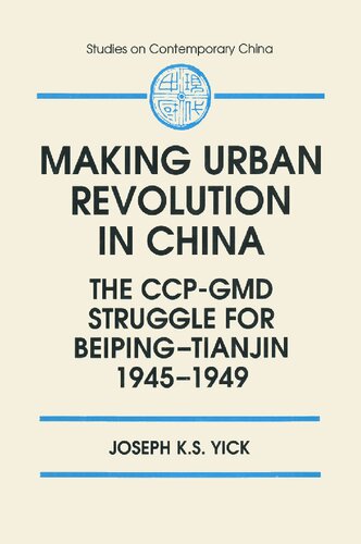 ﻿ایجاد انقلاب شهری در چین: مبارزه CCP-GMD برای Beiping-Tianjin، 1945-1949