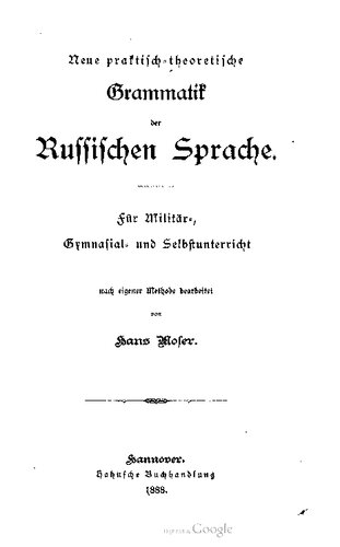 ﻿دستور زبان عملی-نظری جدید زبان روسی. برای سربازی، دبیرستان و خودآموزی