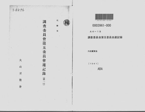 ﻿گزارش استن کمیته پنجم کمیته تحقیق