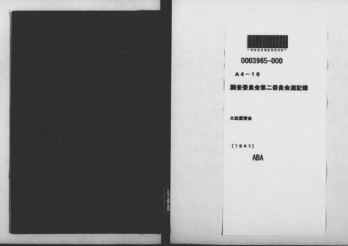 ﻿پرونده استنوگرافی کمیته دوم کمیته تحقیق