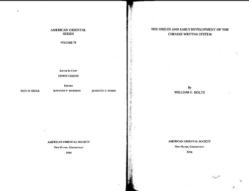 ﻿منشاء و توسعه اولیه سیستم نوشتاری چینی