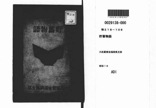 ﻿داستان پس انداز