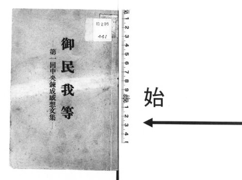 ﻿ما مردم: اولین مجموعه برداشت های آموزشی مرکزی