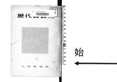 ﻿مجموعه ای از نسل های متوالی