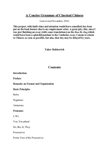 ﻿گرامر مختصر چینی کلاسیک