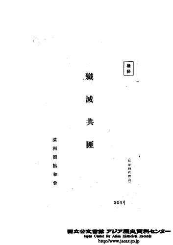 ﻿گانگستر نابودی