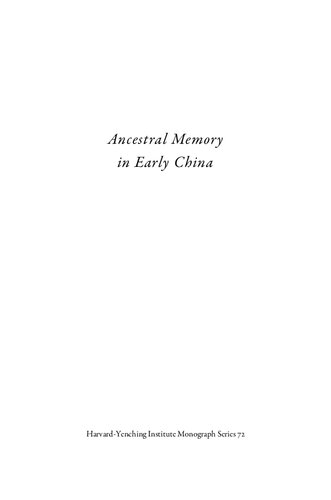 ﻿حافظه اجدادی در چین اولیه