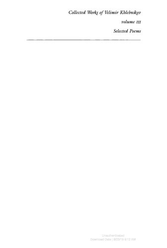 ﻿مجموعه آثار ولیمیر خلبنیکوف: اشعار برگزیده