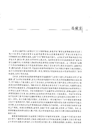 ﻿投资学（第三版）