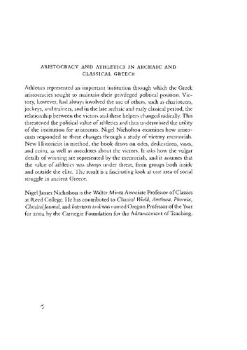 ﻿اشراف و دو و میدانی در یونان باستانی و کلاسیک