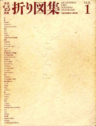 ﻿فصلنامه نمودارهای تاشو Oru جلد 1