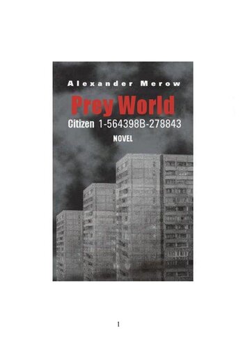 ﻿دنیای طعمه