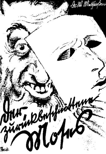 ﻿موسی ختنه شده