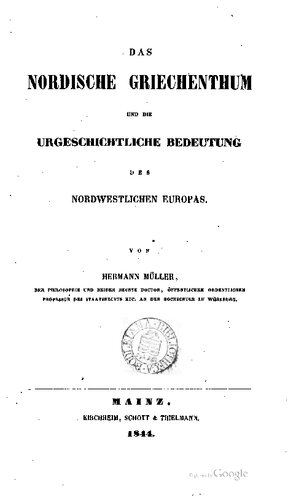 ﻿یونان نوردیک