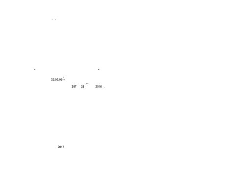 ﻿ماشین های الکتریکی EPS