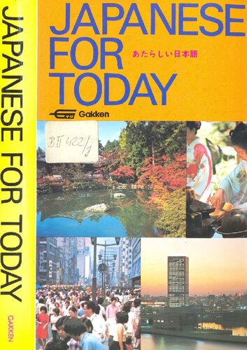 ﻿ژاپنی برای امروز (به درستی برش داده شده و نشانک گذاری شده است)