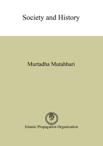 ﻿جامعه و تاریخ