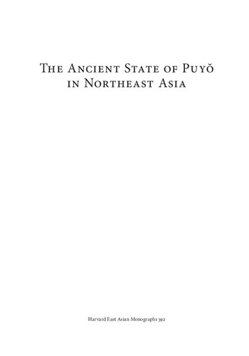 ﻿ایالت باستانی پویون در شمال شرقی آسیا: باستان شناسی و حافظه تاریخی