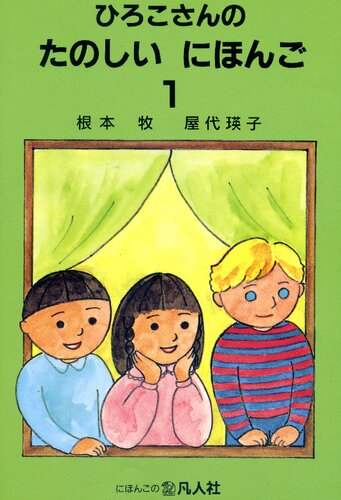 ﻿ژاپنی سرگرم کننده هیروکو (1)