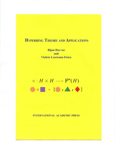 ﻿تئوری هایپرینگ و کاربردها
