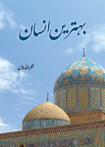 ﻿Behtreen Insan: The Best Man