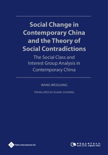 ﻿تغییر اجتماعی در چین معاصر و نظریه تضادهای اجتماعی