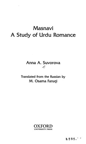 ﻿مثنوی: بررسی عاشقانه اردو