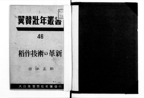 ﻿نوآوری در فناوری کشت برنج