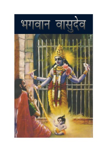 ﻿لرد واسودف