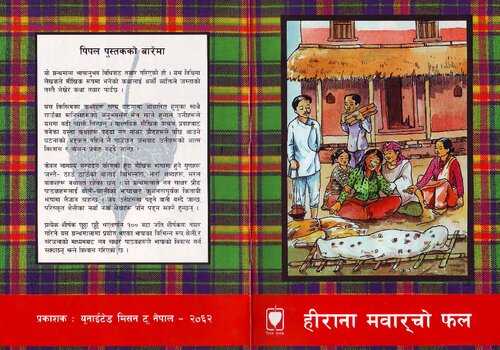 ﻿میوه ماوارچو الماس