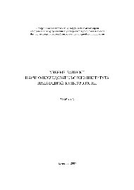 ﻿یادداشت های علمی پژوهشکده مطالعات کاربردی فرهنگی. جلد 1