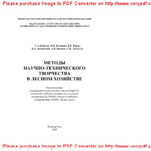 ﻿روشهای خلاقیت علمی و فنی در جنگلداری آموزش