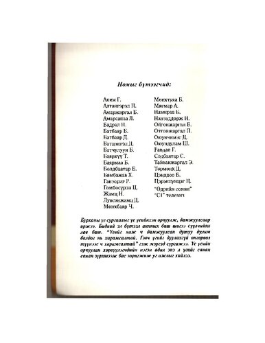 ﻿درجه بودیساتوا