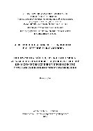 ﻿ابزارهایی برای حمایت از تصمیمات اقتصادی، مدیریتی و سرمایه گذاری در تولید با فناوری پیشرفته با در نظر گرفتن مفهوم جایگزینی واردات. مونوگراف