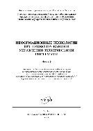 ﻿فناوری اطلاعات در طراحی و مدیریت سیستم های فنی قسمت 3. آموزش
