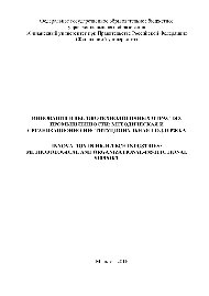 ﻿نوآوری در صنایع پیشرفته: پشتیبانی روش شناختی و سازمانی و نهادی