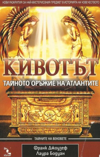 ﻿کشتی. سلاح مخفی آتلانتیس ها